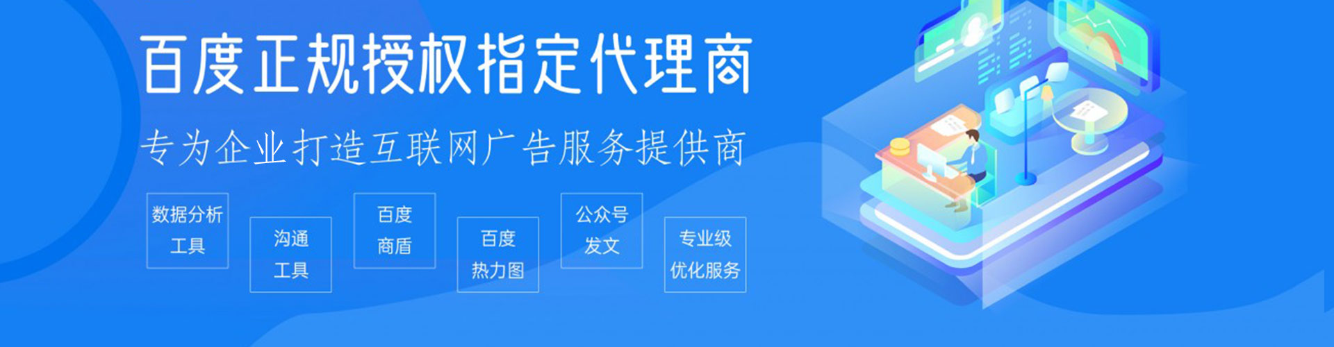 南漳谷歌竞价